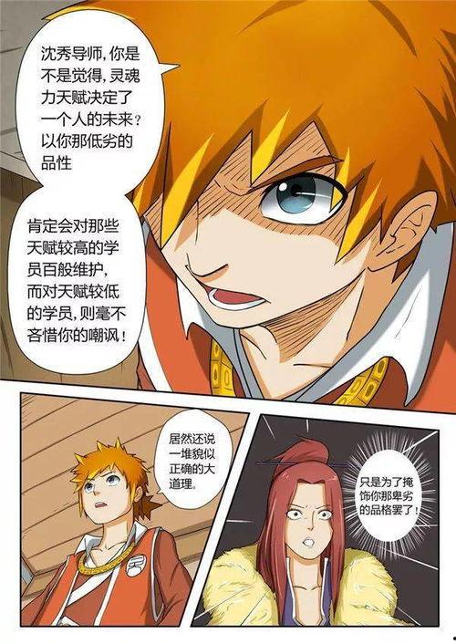 妖神记漫画免费阅读全集,奇幻世界中的妖神传奇之旅